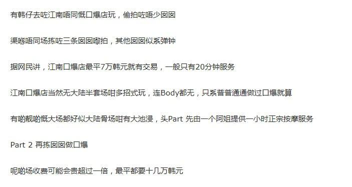 韩国仔冒死偷拍 首尔江南口爆店的美女们-1