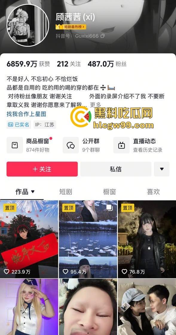 抖音网红【顾茜茜】躺床一天狂赚116万,骂她的人越多她赚得越爽,别再低估躺赚女王,日入百万太刺激!-1