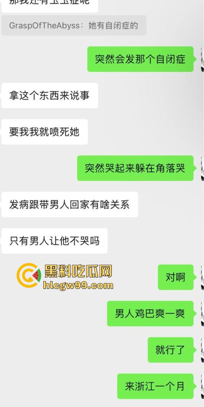常州精神小妹【费雨心】一个月睡6个男人,做爱时让闺蜜观战,竟还强迫闺蜜睡射满精液的床遭曝光!-14