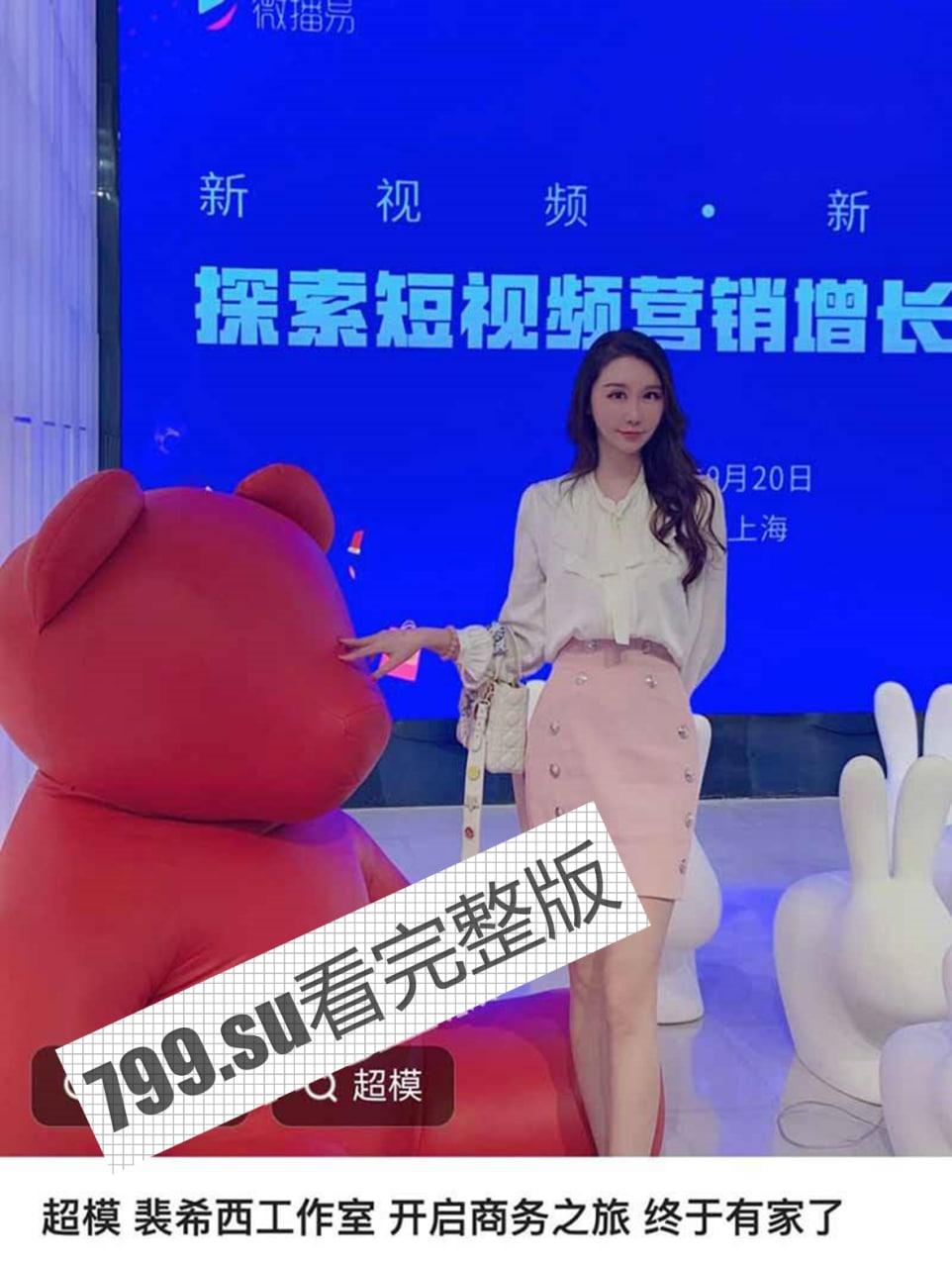 2020GSMC 全球超模大赛 上海赛区冠军 超模 裴希西 一对一裸聊事件-4