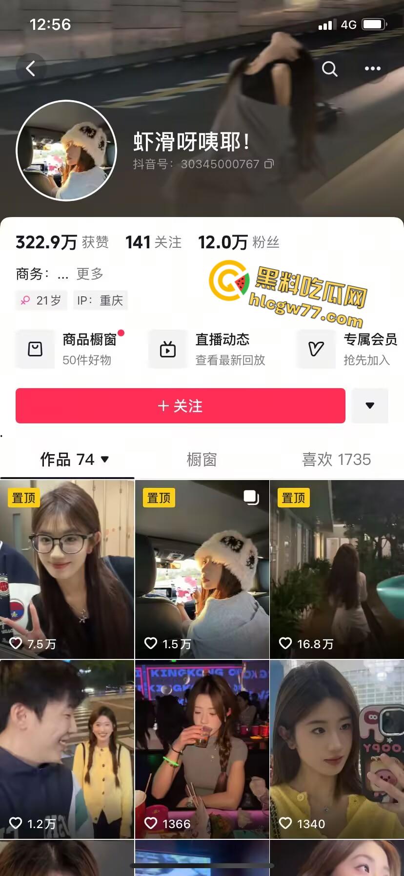 抖音清纯【虾滑】人设大翻车！乖乖女下海当福利姬，娇羞初恋脸秒变撩人尤物，超甜自慰尺度炸裂！-1