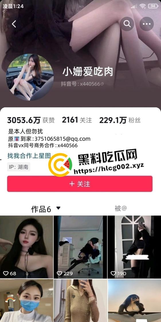 湖南百万粉丝网红护士【小姗爱吃肉】被榜一大哥砸钱拿下 私密照流出被威胁上门送逼 纯种臭母狗啊-1