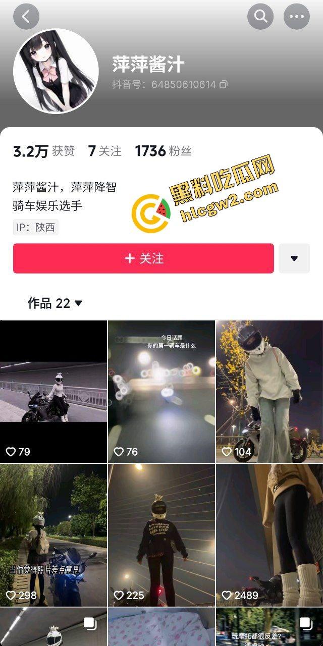 原创曝光！抖音极品机车女孩反差网红『雨季』被男友无缝衔接出轨 性爱自拍惨遭流出！-1