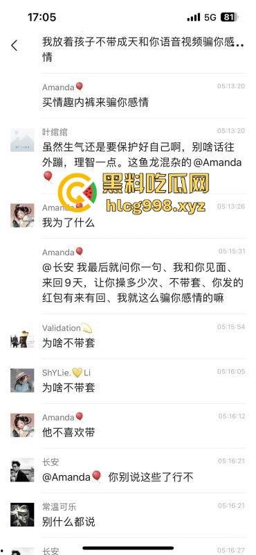 男的无套内射狂干九天却三秒缴械？提裤子不认账，妹子群聊怒揭走肾不走心的渣操作！-1