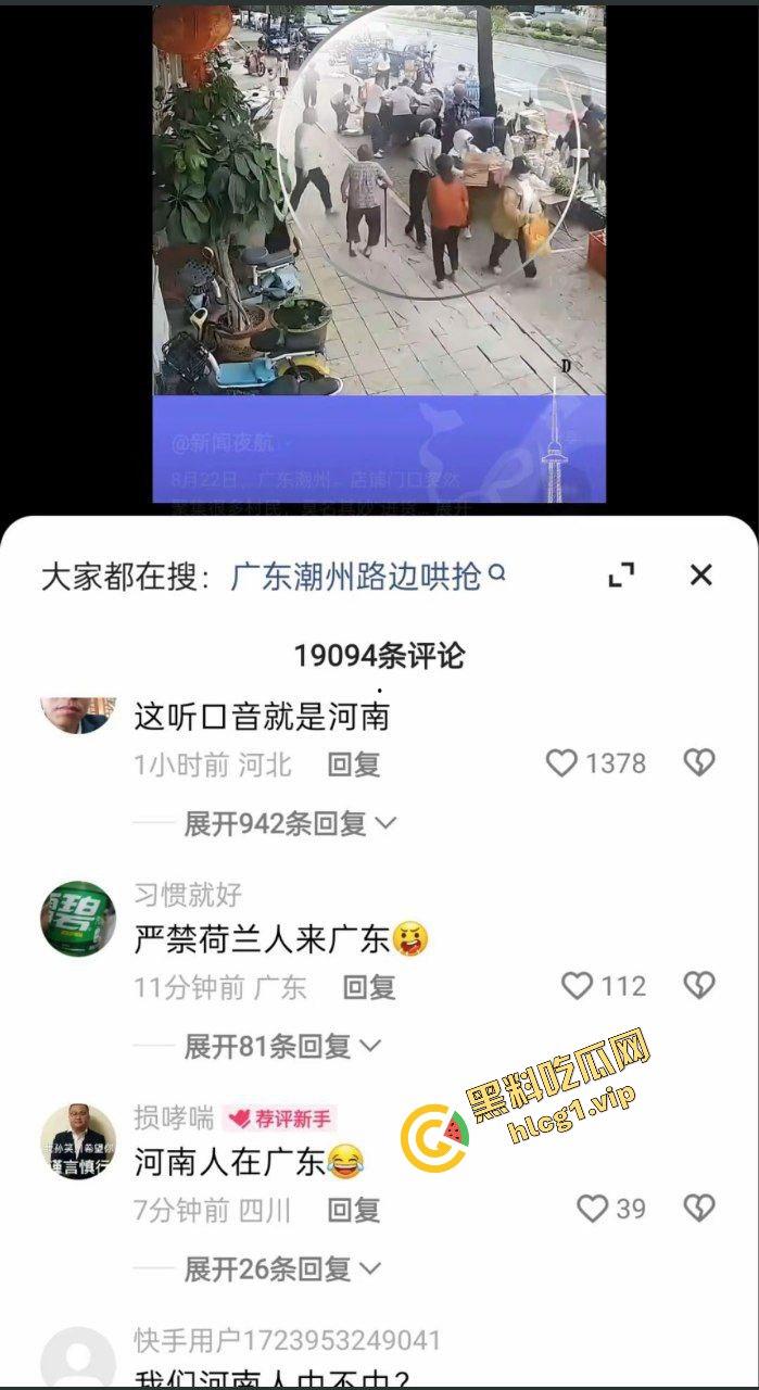 广东潮汕 聚众抢劫超市！哄抢明抢物品！实现群体零元购！太出生了！-3