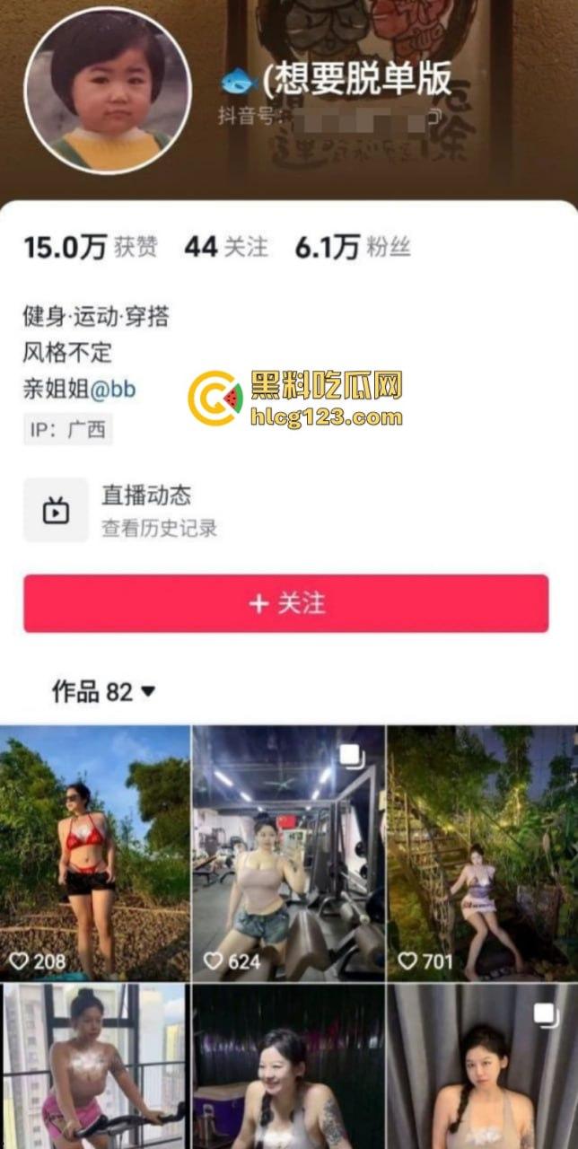 抖音健身博主【旺夫鱼/ 鱼BB】巨乳肥臀大奶牛露脸露点骚拍 奶子真的超级大!-1