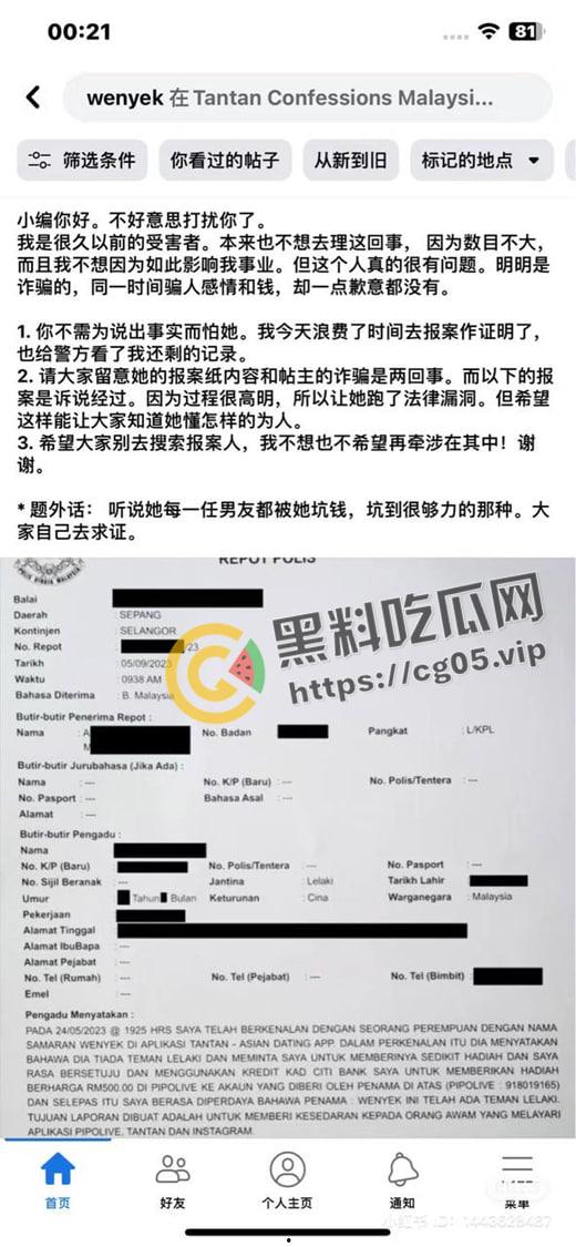 马来西亚INS 14W粉丝网红Wenyek用交友软件诈骗男粉丝感情和金钱！多次出轨给男友戴绿帽！性爱视频被流出！-9