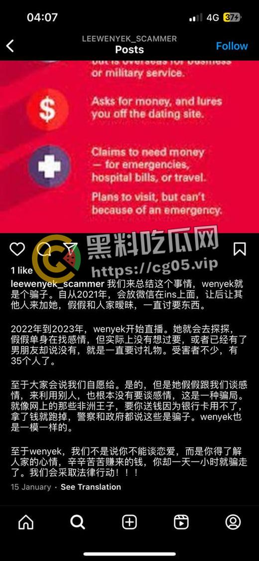 马来西亚INS 14W粉丝网红Wenyek用交友软件诈骗男粉丝感情和金钱！多次出轨给男友戴绿帽！性爱视频被流出！-10