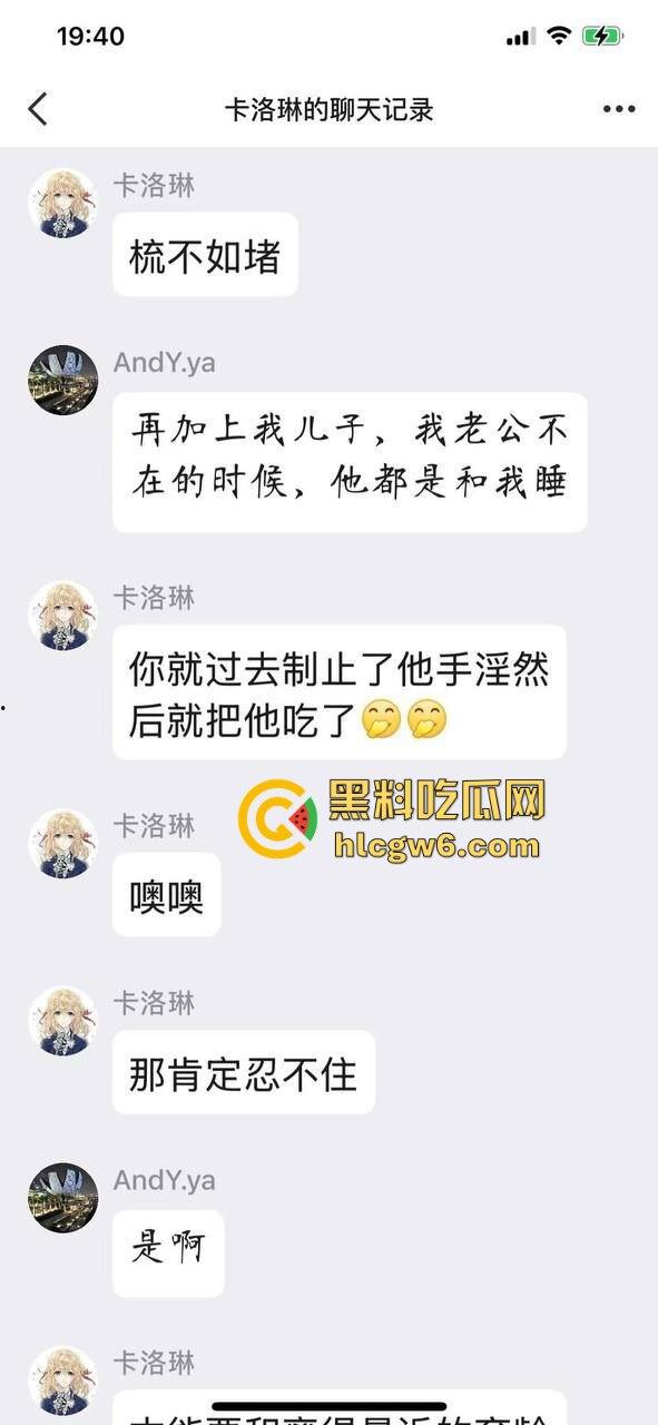 河南马鞍山母子乱伦事件 风韵犹存的母亲成为儿子的性启蒙老师 聊天记录及视频曝光！-1