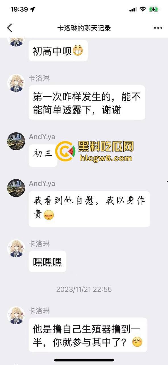 河南马鞍山母子乱伦事件 风韵犹存的母亲成为儿子的性启蒙老师 聊天记录及视频曝光！-4