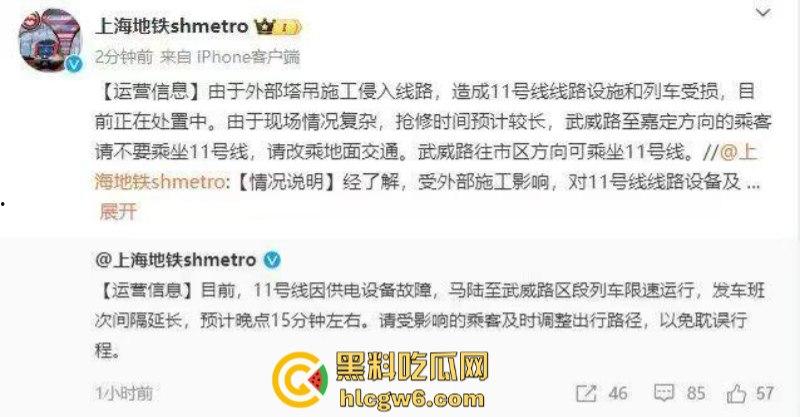 一生捅的最大的篓子！上海地铁1被工地上塔吊侵线砸停 工地项目负责人面临数亿赔偿 天塌了！-2