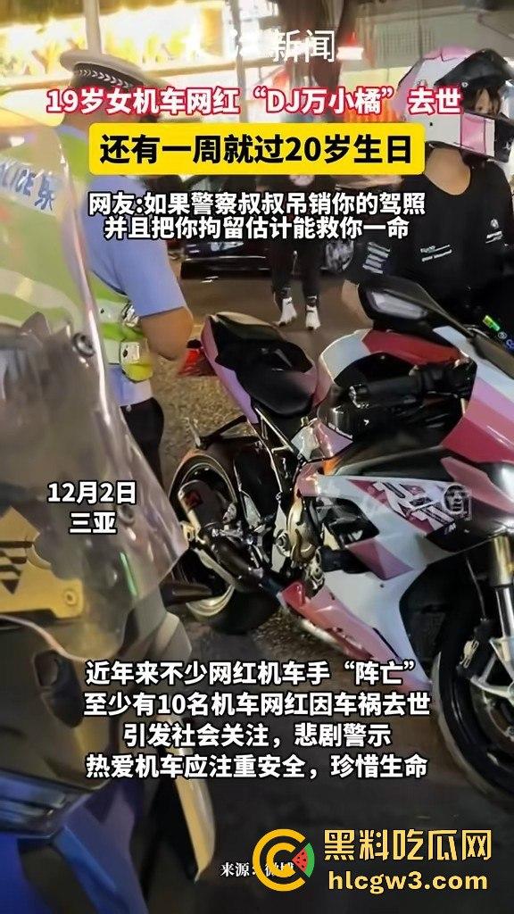 19岁网红女骑手【万小橘】三亚车祸离世，朋友说距离她的20岁生日只差几天！-11