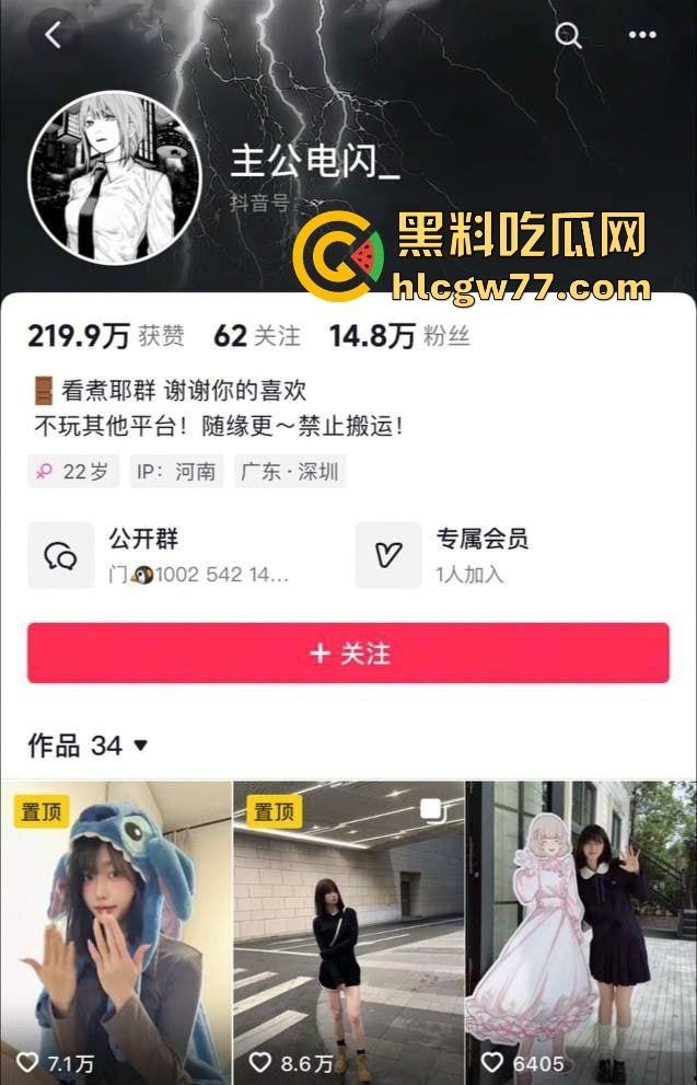 抖音14w粉丝网红【公主电闪】私密视频照片流出 卖片哥的评论都被删完了 女上骑乘超熟练!-1