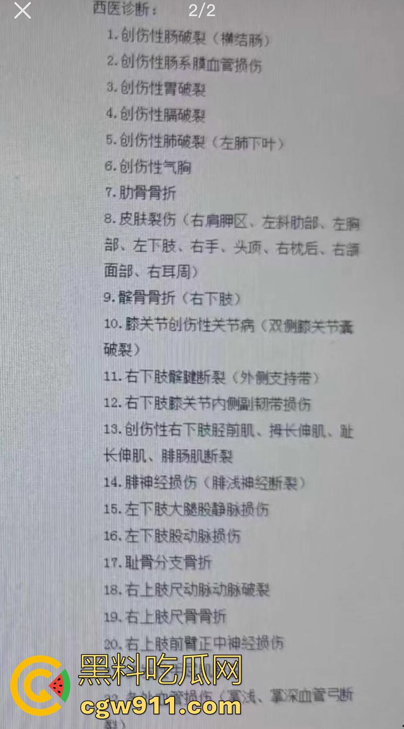 广州中医药大学，第一附属医院骨科主任【王海彬】，被患者持刀捅伤，刀刀致命砍断打动脉，人已经凉了！-7