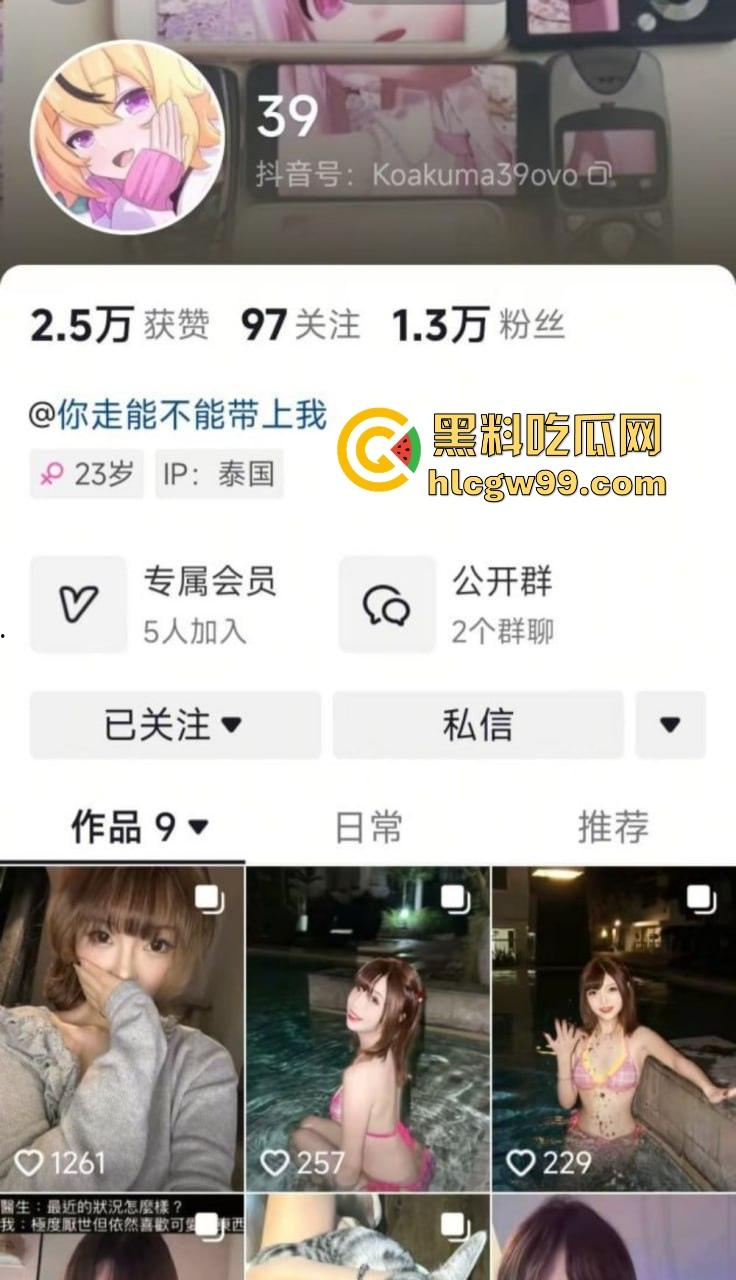 抖音极品萝莉网红【39】淫荡反差母狗私拍被曝,手臂位置的纹身算是实锤了!-1