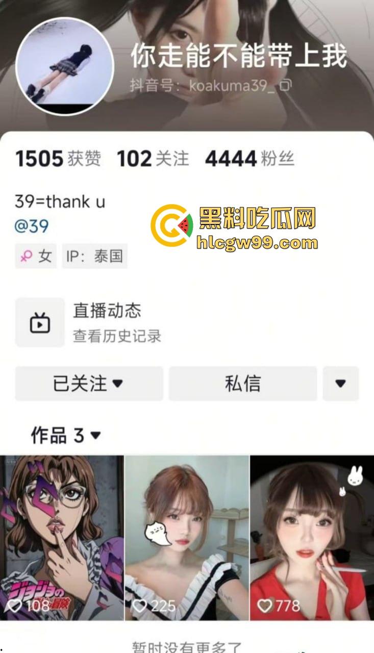 抖音极品萝莉网红【39】淫荡反差母狗私拍被曝,手臂位置的纹身算是实锤了!-2