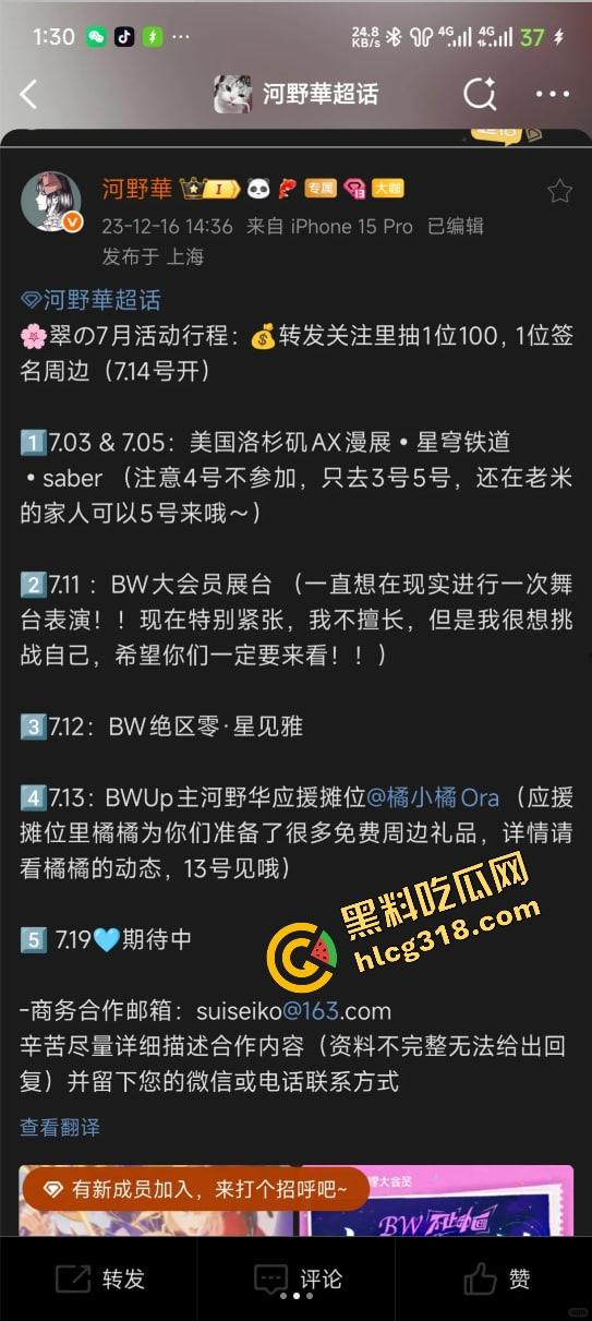 韩国coser空降B站舞台动作撩到飞起，合影姿势贴身卷全场，内地coser被比成木头死尸路边货！-3