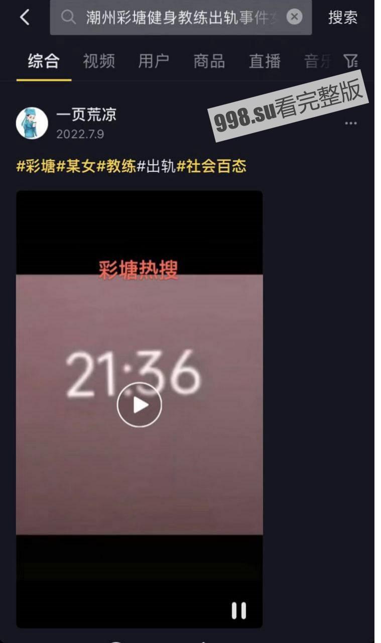 近日网上疯传彩塘健身教练门事件的私密小视频-3