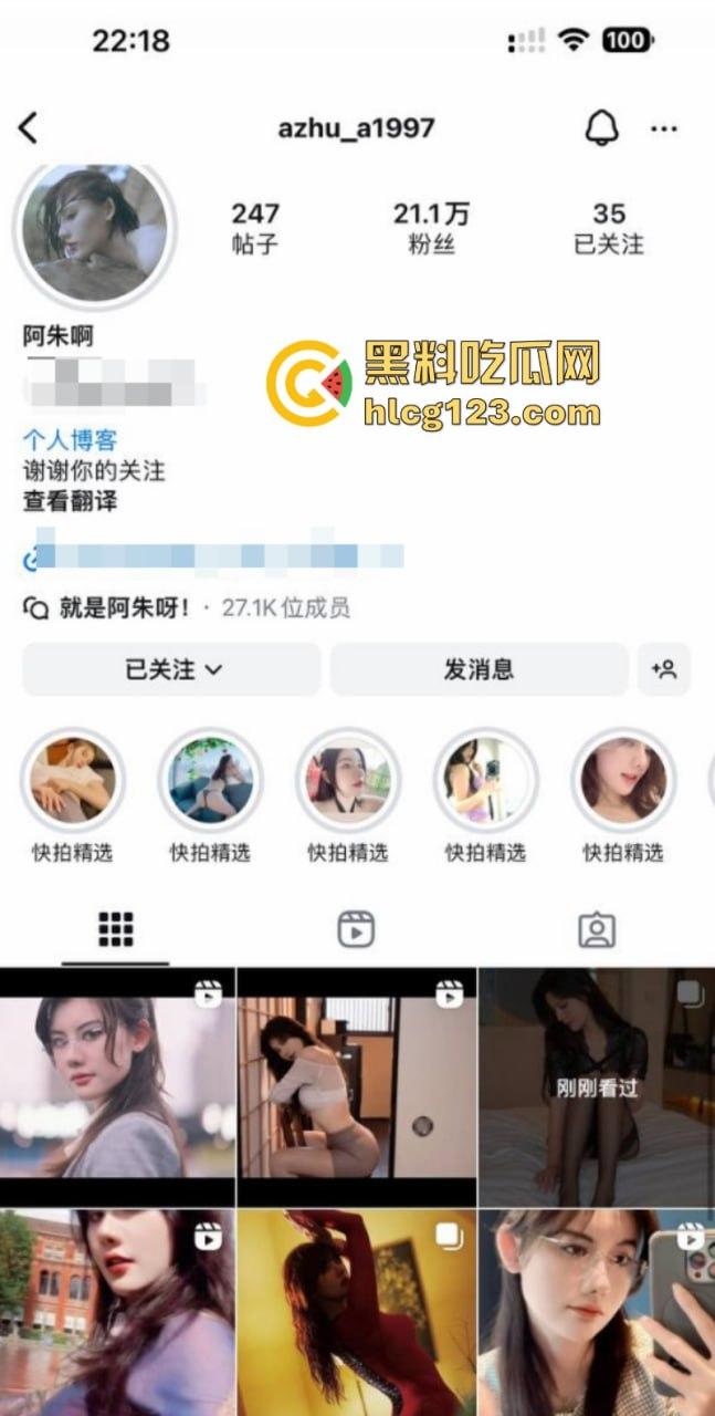 网红避雷!推特网红【阿朱啊】骗取广告费后跑路 别被骗了!-1