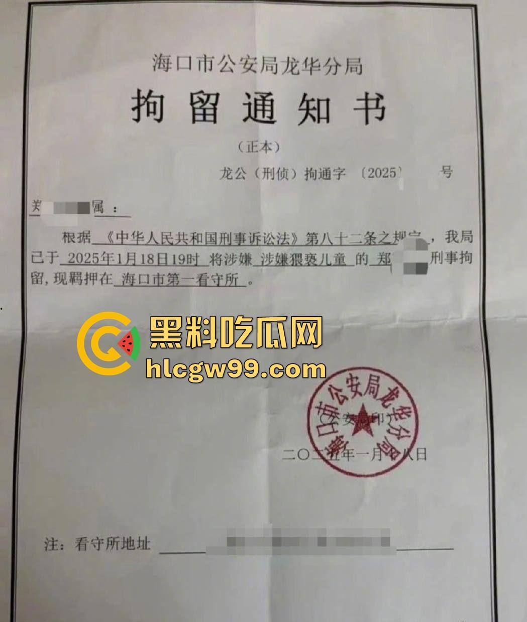 『郑某峰』猥亵女星女孩被抓,美人鱼郑总变老色鬼,多名女星被性侵搞到退圈!-7