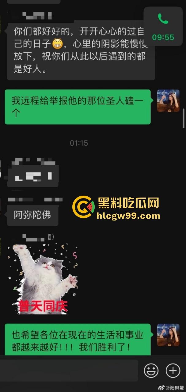 『郑某峰』猥亵女星女孩被抓,美人鱼郑总变老色鬼,多名女星被性侵搞到退圈!-12