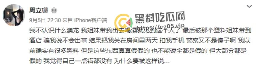 江苏徐州【周立珊】 网上约炮 被原配精神小妹强暴打人 下体被灌水-7