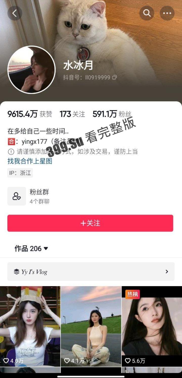 抖音600万粉 #水冰月 大学期间做爱视频流出 王思聪在线围观点赞的瓜 保真!(三段共计83分钟)-1