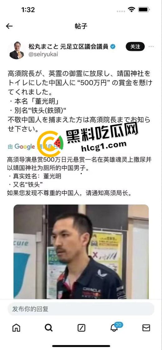 悬赏五百万！【铁头】被日本悬赏 靖国神社撒尿涂抹 最新未曝光镜头流出-5