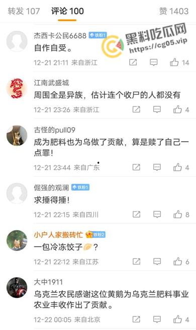 永远留在顿巴斯的重庆老乡【赵睿】参加俄军在乌东前线顿巴斯作战 已阵亡！ 附生前最后一条更新的视频-6