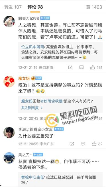 永远留在顿巴斯的重庆老乡【赵睿】参加俄军在乌东前线顿巴斯作战 已阵亡！ 附生前最后一条更新的视频-7