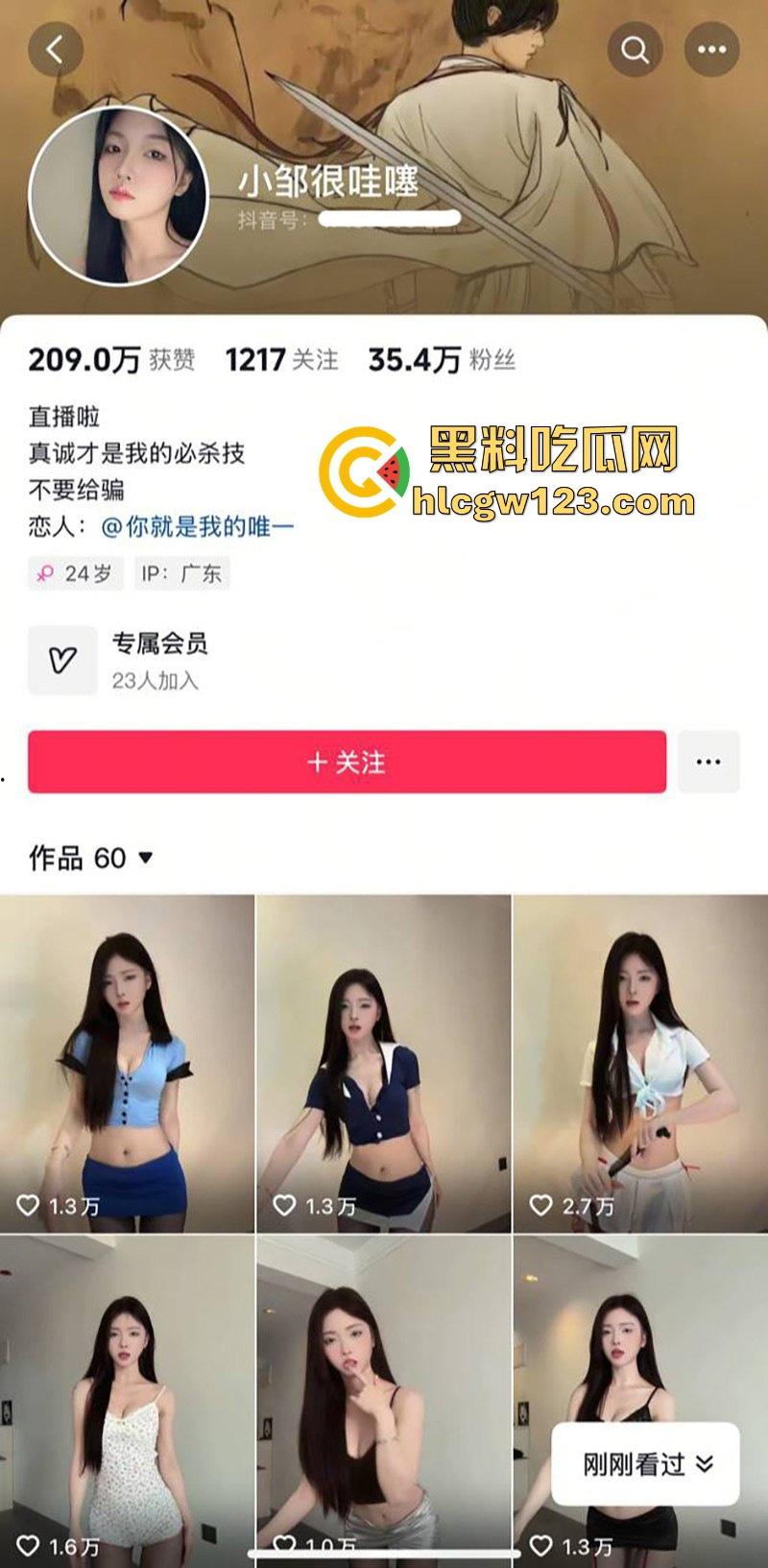 抖音35万粉网红【小邹很哇塞】福利视频流出 小蛮腰扭得太撩 付费资源遭全网疯传!-2