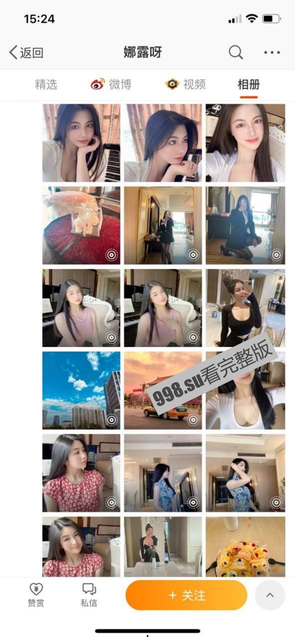 标题 微博娜露呀大尺度视图-1