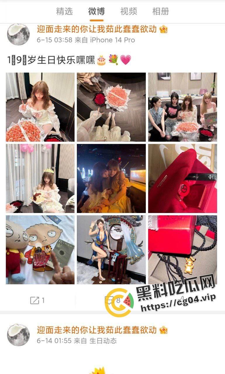 四川宜宾胡箢茹反差擦边婊 抖音微博网红 欺骗粉丝生日 被爆出身份证号-2