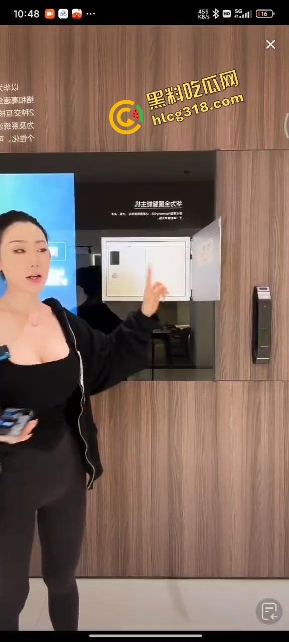 科技再牛，也顶不过一对奶，华为女主播直播带货，全屋智能卖成情色体验，最后超管直接拉闸！-5