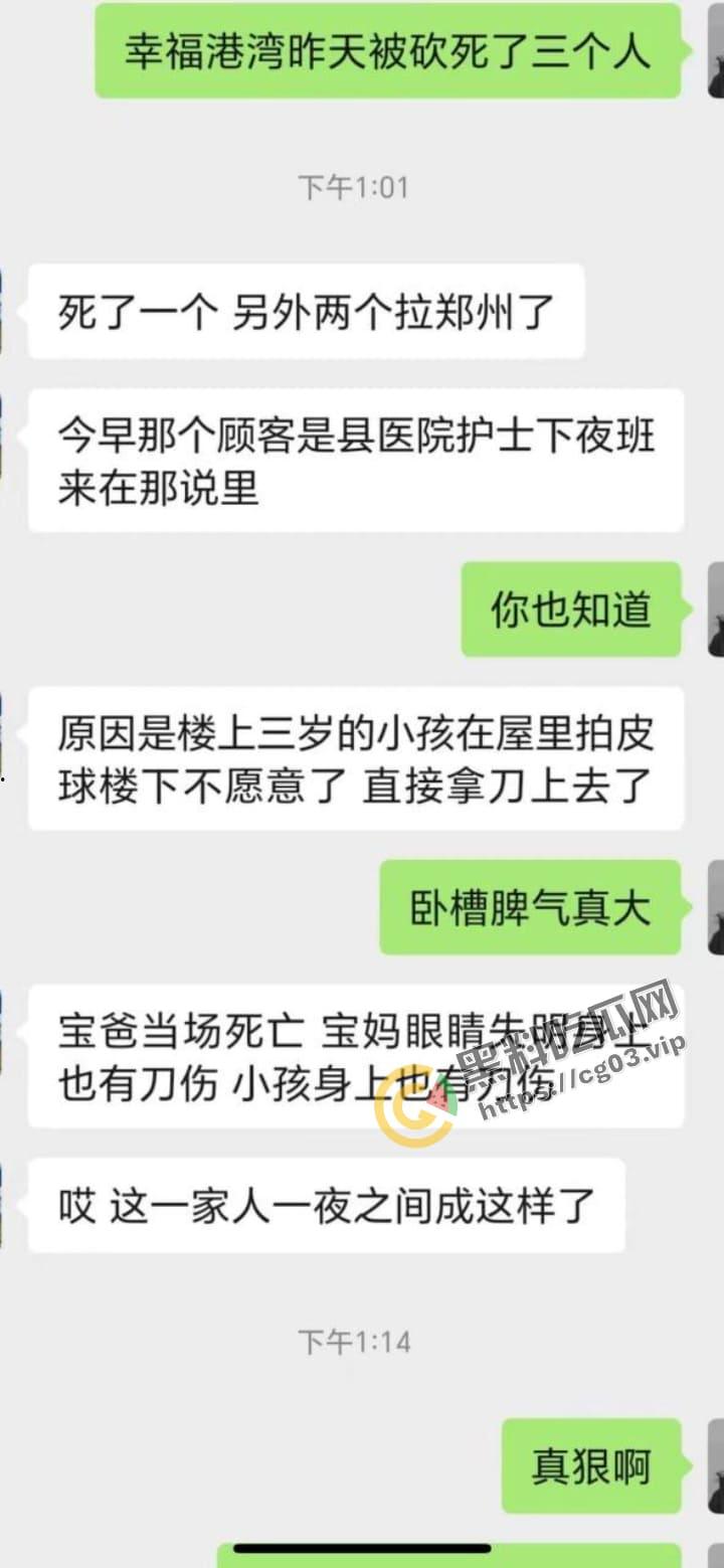 网传 幸福湾三岁小孩调皮半夜打球扰民 被楼下暴躁刀仔一波灭门-1