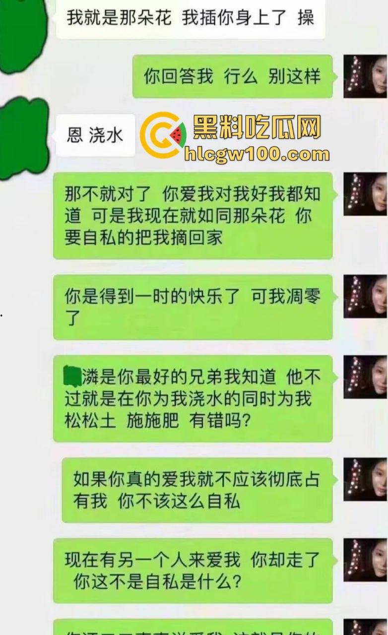 河南渣女『戚梦菲』跟男友兄弟滚床单还嘴硬 说爱你也爱他不算出轨 还想三人一起过，这个逼是双开门冰箱吗？-5