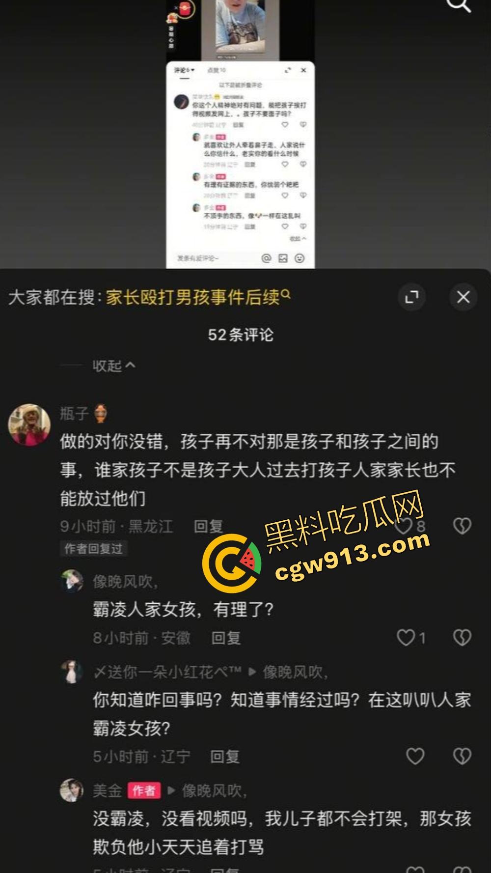 辽宁营口鲅鱼圈丧尽天良，3名成年人小区轮番殴打辱骂孩子，没健身区就撒气？真当无人敢管！-4