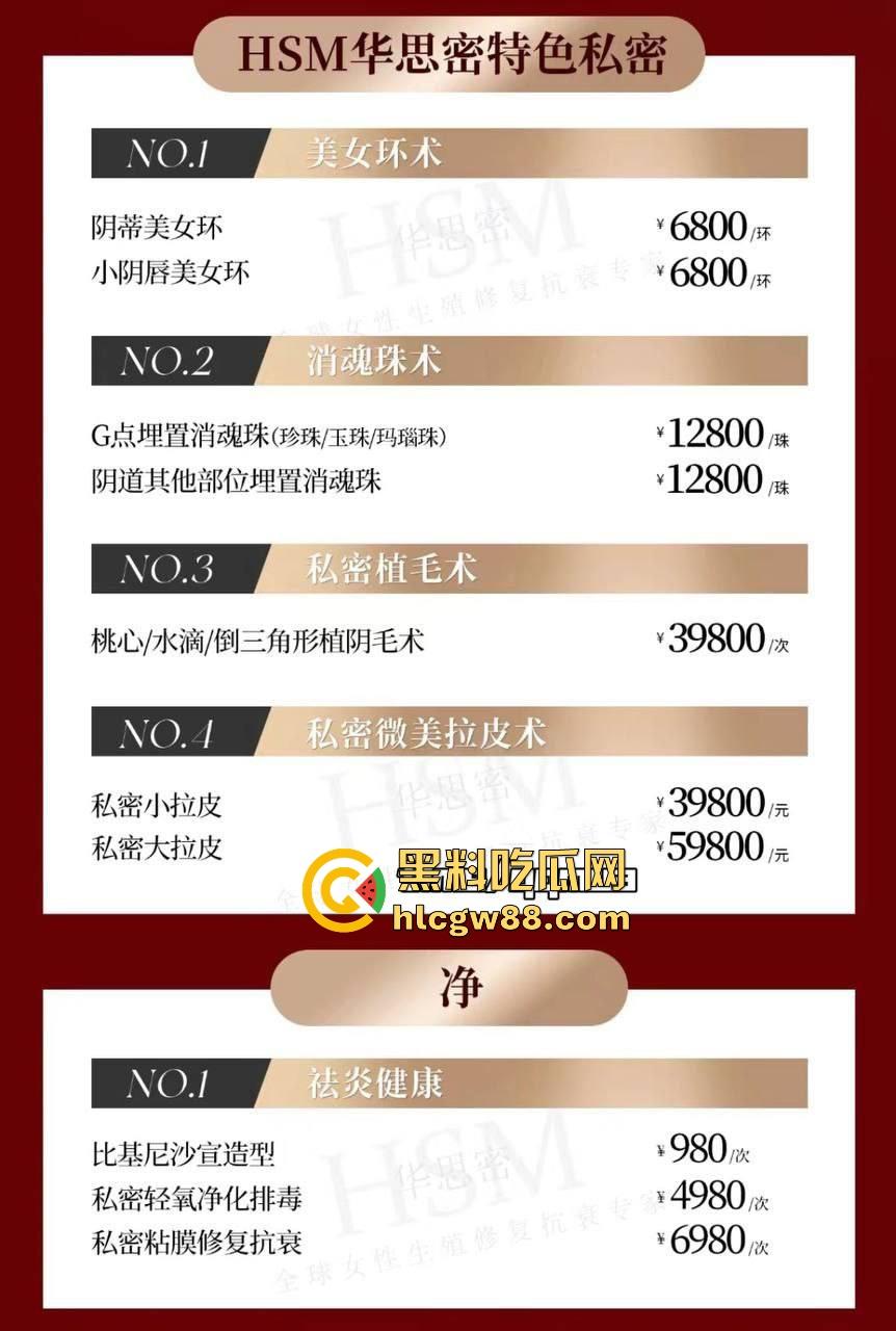 熟女少妇的美阴保养术大揭秘，由黑变粉 由老变少，重回处女你值得拥有！-4