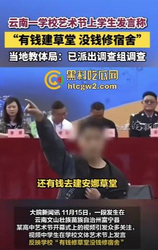 无人机满天飞，宿舍却像破猪圈！云南富宁一中学生吐槽学校50万修草宿舍十人间不管，教体局回应有内味了！-2