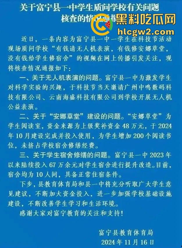 无人机满天飞，宿舍却像破猪圈！云南富宁一中学生吐槽学校50万修草宿舍十人间不管，教体局回应有内味了！-7