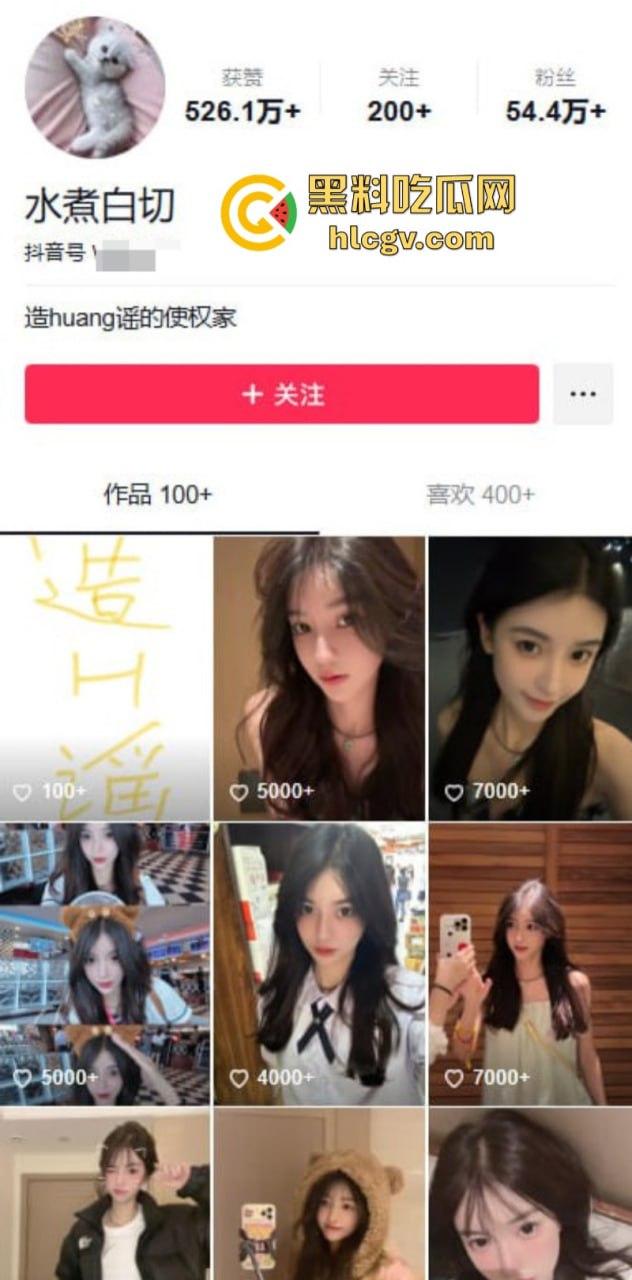 抖音50万粉丝网红【水煮白切】被爆兼职外围全国可飞 高价定制福利与聊天记录流出!-8