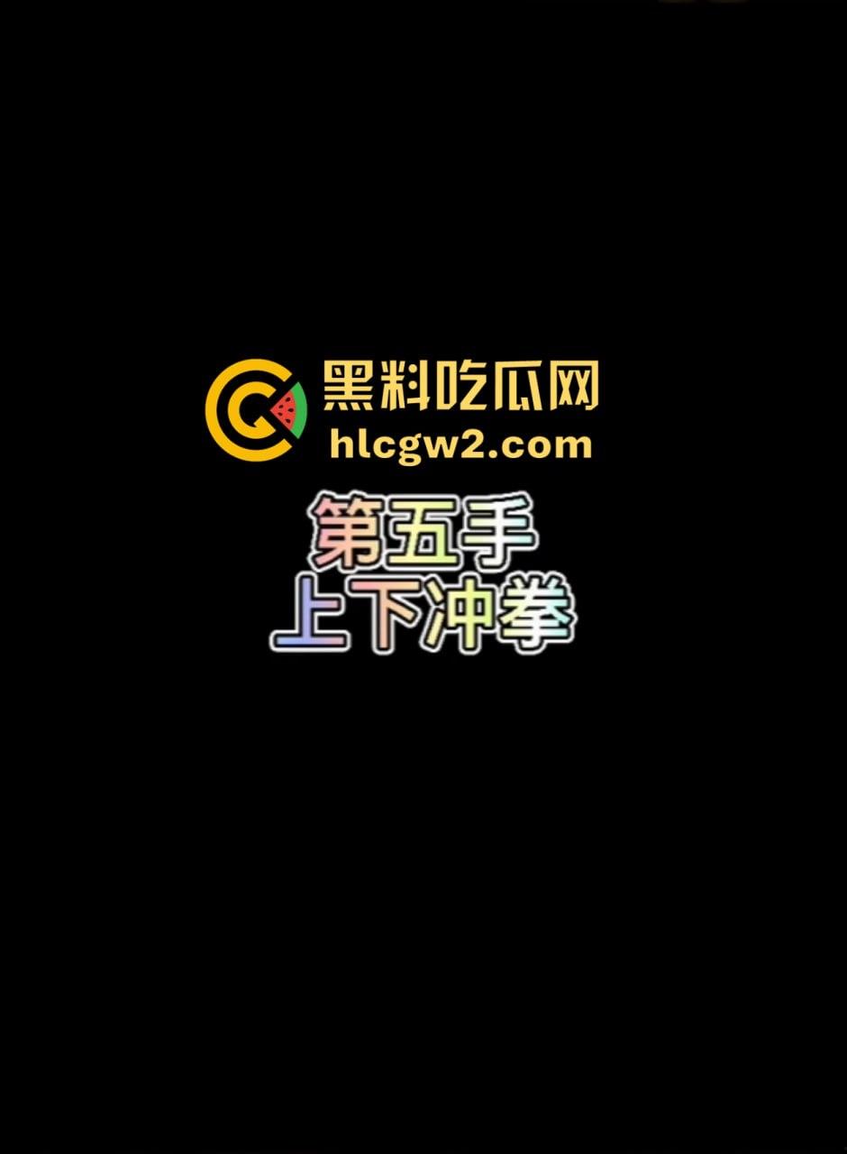 上海极品少妇技师『闫欣彤』绝技飞机十八手来袭  三手已是大佬 敢接受挑战的都是狠人！你能坚持几手？-10