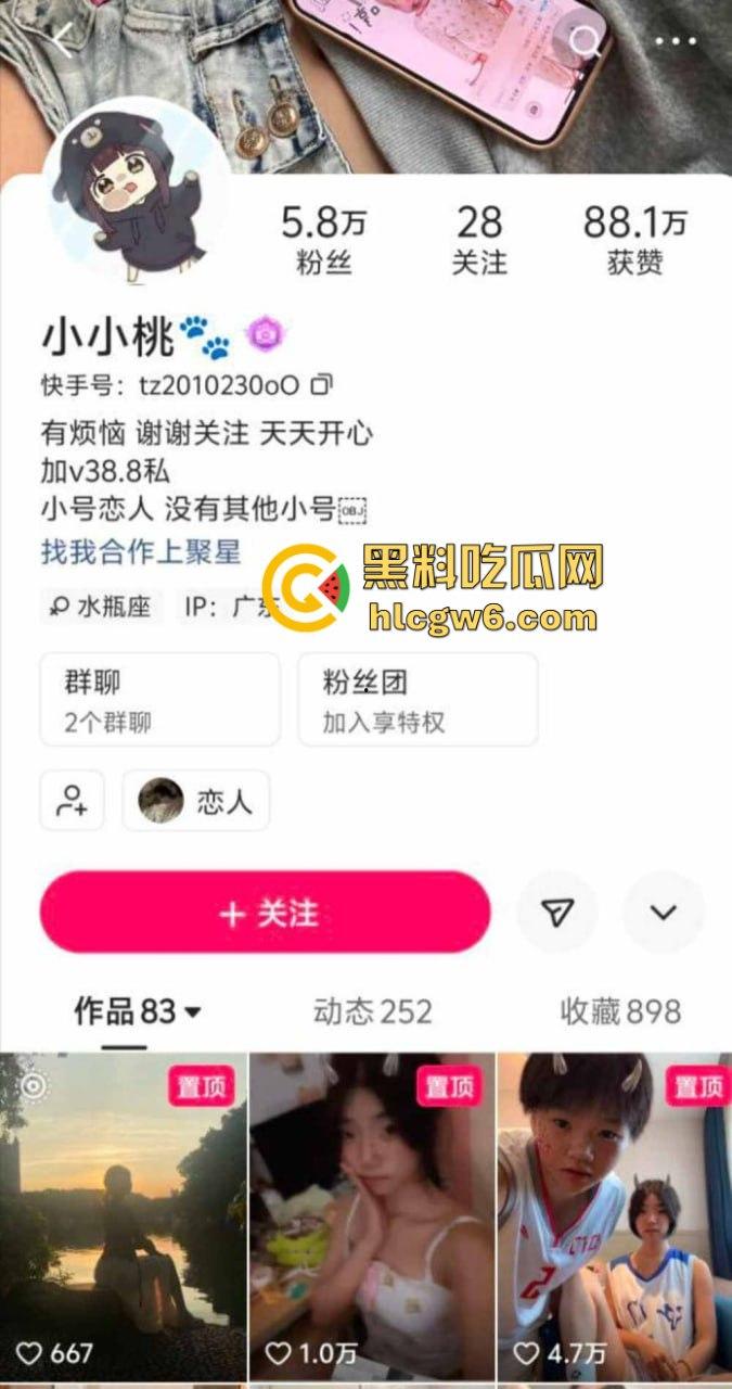 广东江门五邑大学帅哥【山木木】爆约快手反差小网红【小小桃】 性爱自拍曝光流出 清纯脸下藏着一个疯狂母狗！-2