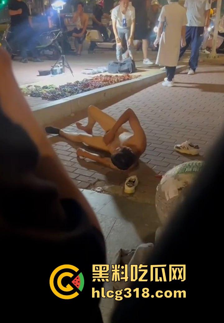 青岛黄岛深夜街头惊现裸男!夜市街区全裸打滚,貌似是喝酒导致的,这哥们儿醉态百出!-5