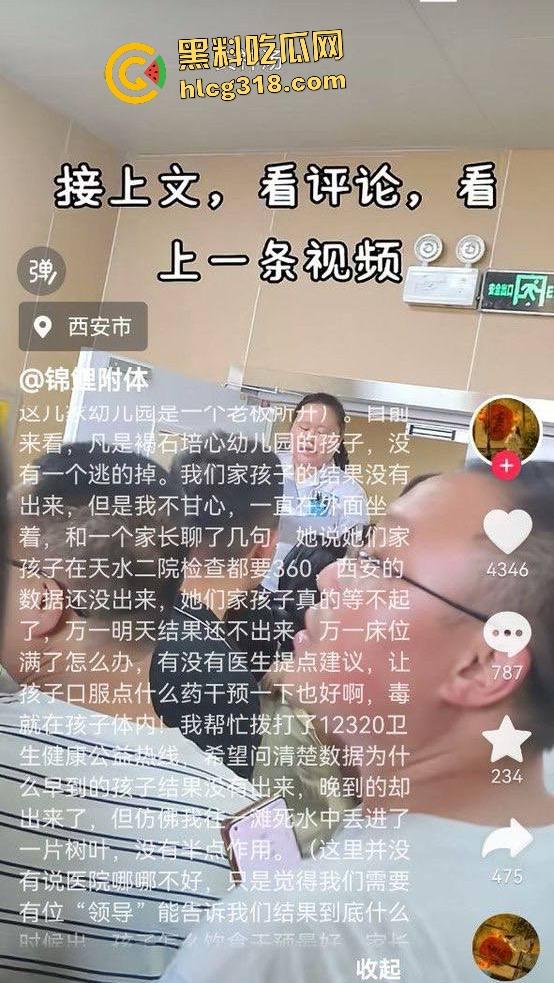 甘肃天水幼儿园292名幼儿血铅超标，家长跨省求医被威胁闭嘴，两地血铅检测数据竟相差几十倍！-7