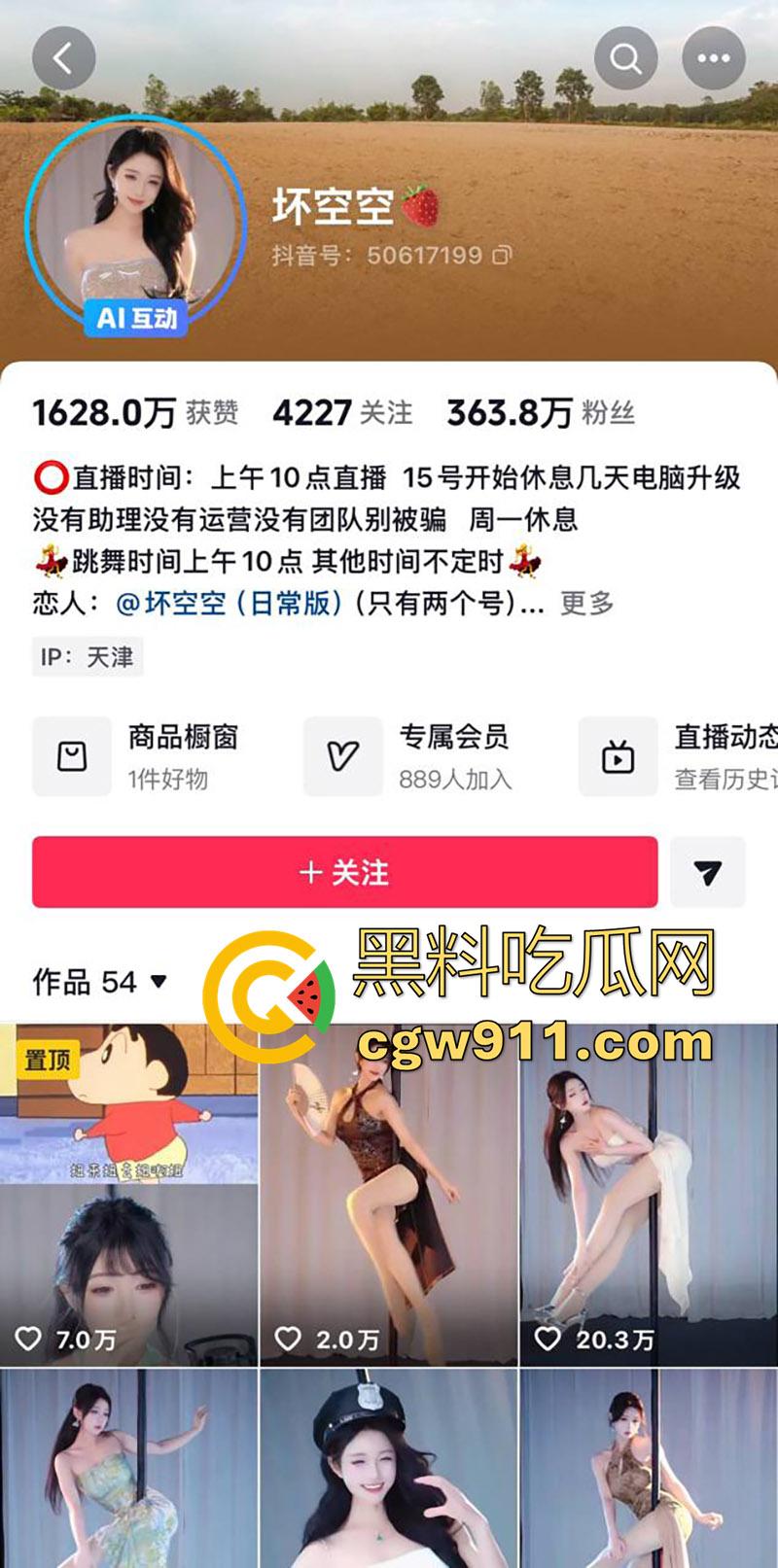 抖音钢管舞网红【坏空空 】，顶级长腿美女竟扮演猪八戒，袒胸露乳直播钢管舞，八戒要有这身材，唐僧也扛不住吧！-1