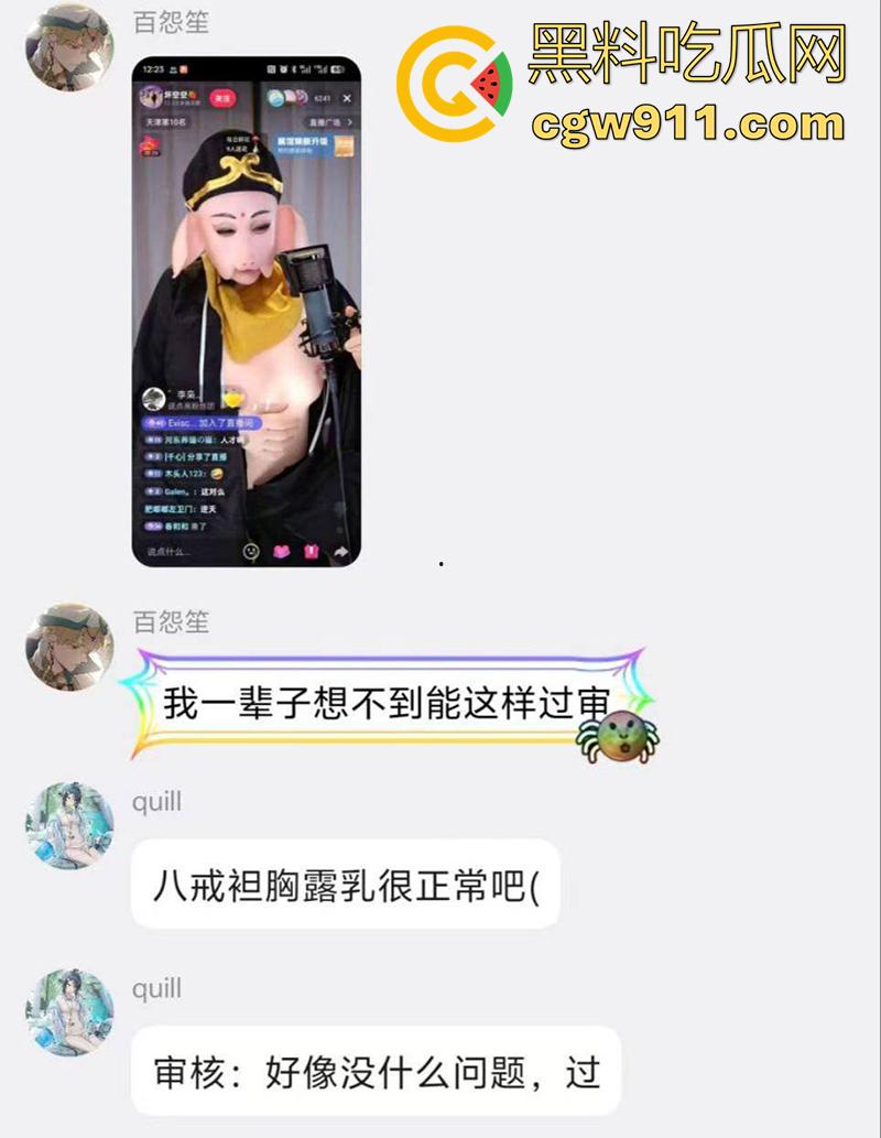 抖音钢管舞网红【坏空空 】，顶级长腿美女竟扮演猪八戒，袒胸露乳直播钢管舞，八戒要有这身材，唐僧也扛不住吧！-2