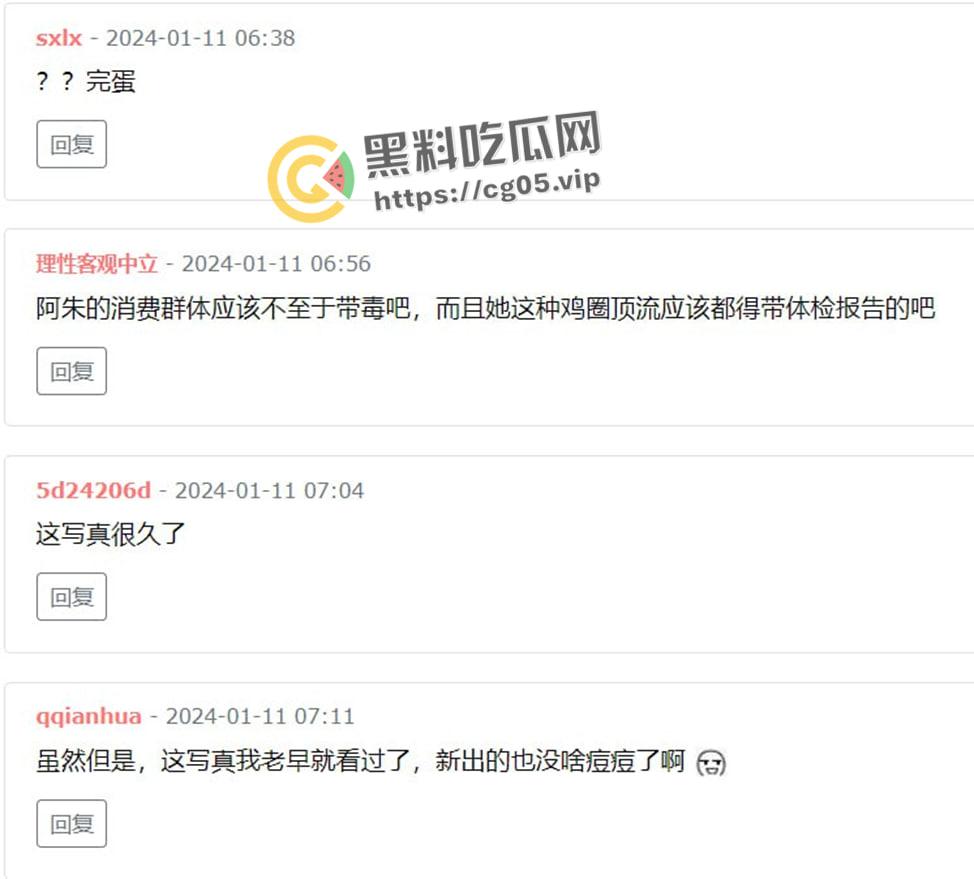 鸡圈顶流【阿朱】疑似患有梅毒？被细心网友拿着放大镜看深究美图，难道是上个月参加淫趴所得？-9