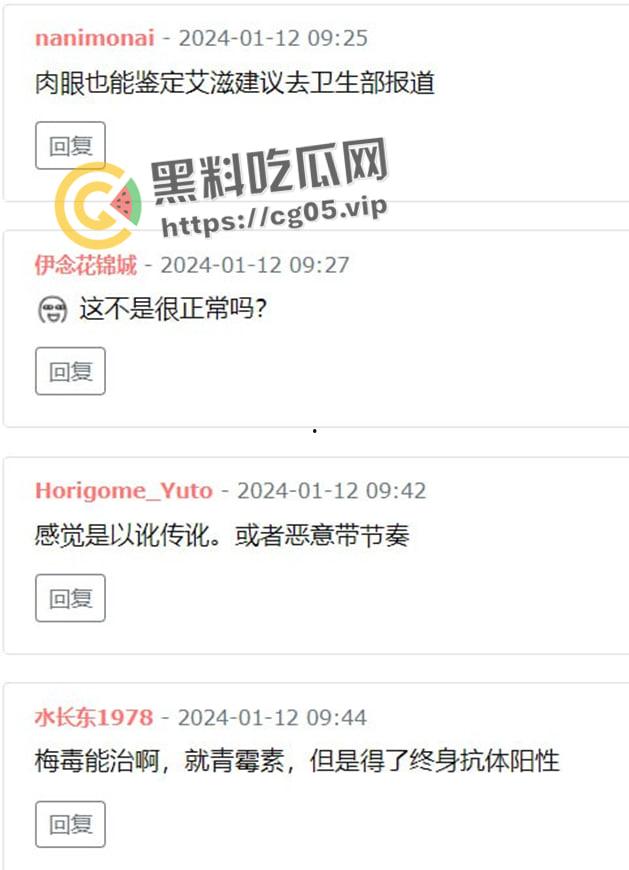 鸡圈顶流【阿朱】疑似患有梅毒？被细心网友拿着放大镜看深究美图，难道是上个月参加淫趴所得？-12