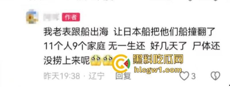 辽宁大连瓦房店一艘轮船被外籍船撞沉  七人下落不明 疑似间谍船？-2